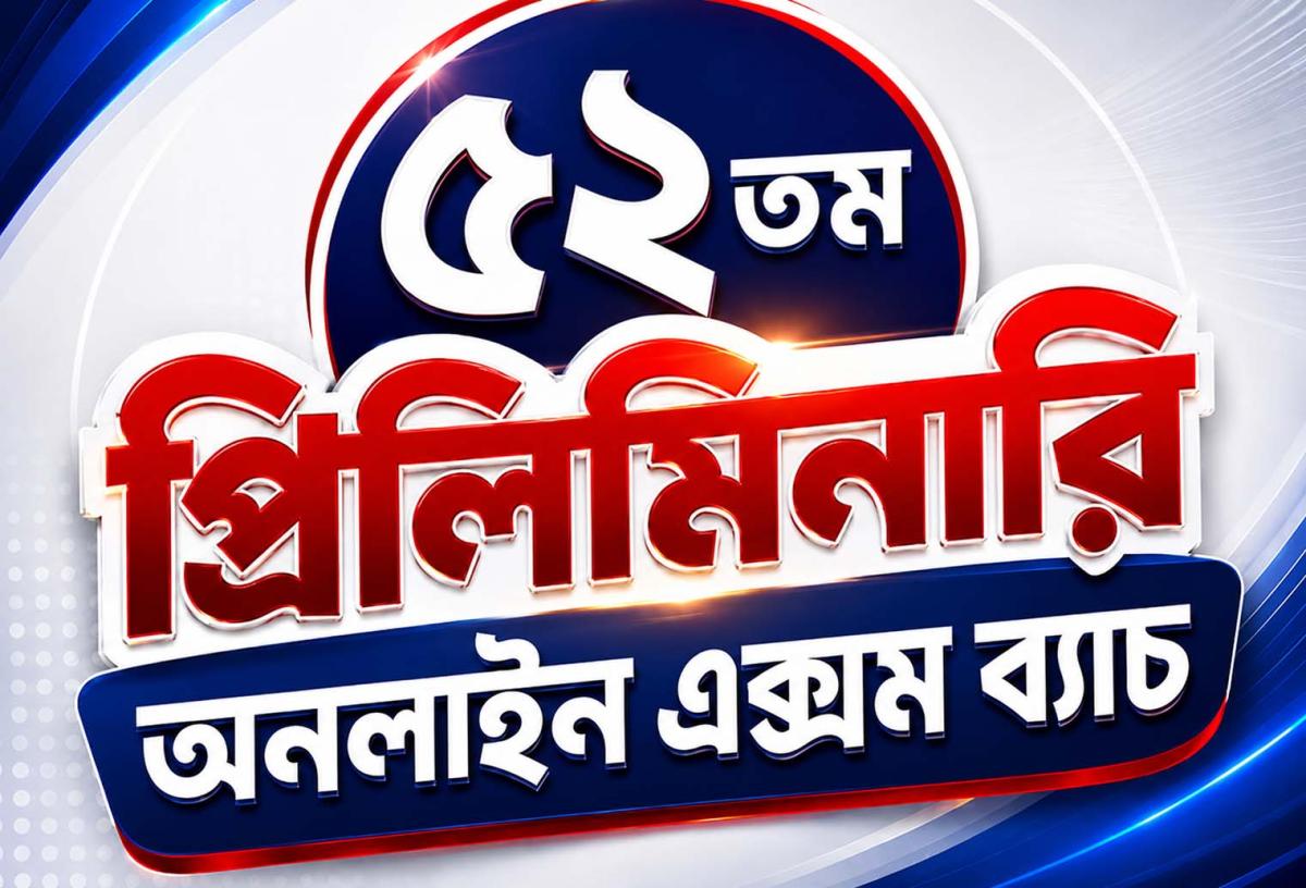 52th Preliminary Online Exam