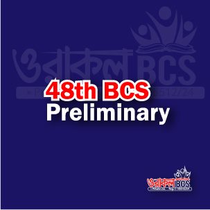 48th BCS Preliminary