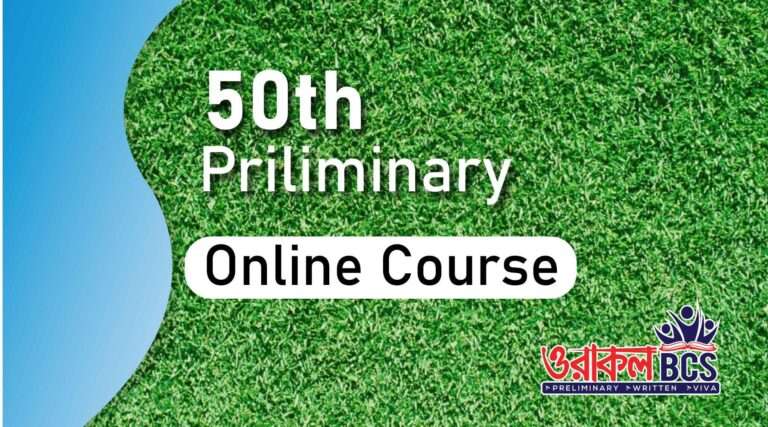 50th Preliminary Online Course