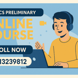 51th BCS Preliminary Online Course