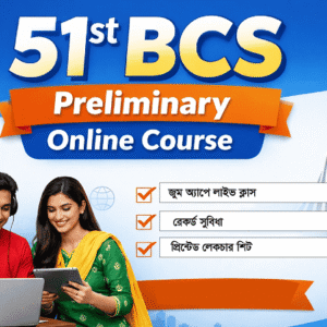 51st BCS Preliminary Online Course
