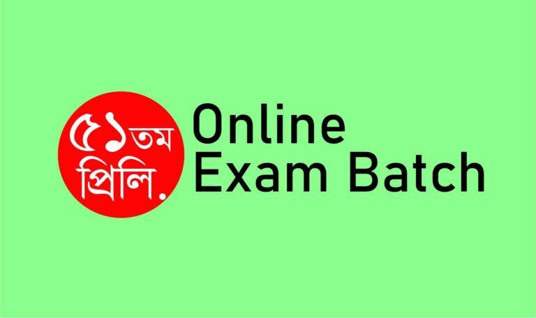 51st Preliminary Online Exam