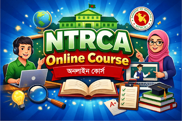 ৮ম NTRCA (প্রতিষ্ঠান প্রধান ও সহকারী প্রধান) Online Course
