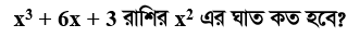 Question Image