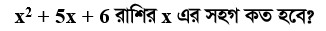 Question Image
