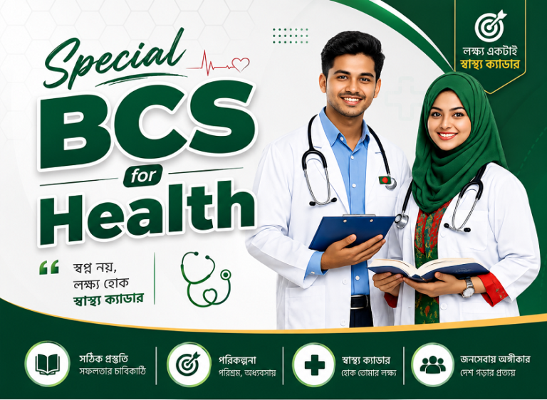 Special BCS For Health