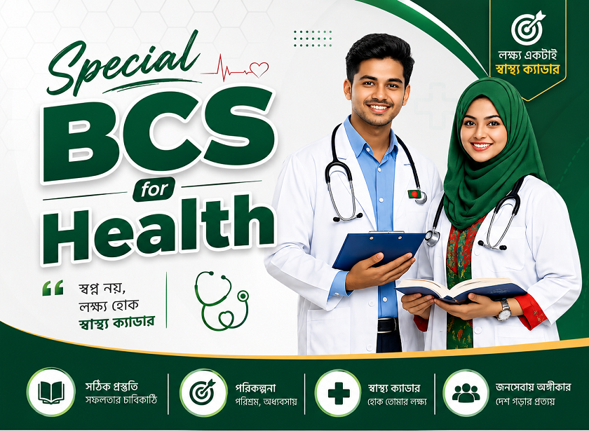 Special BCS For Health